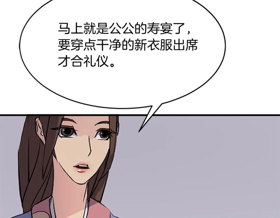 《重生不死尊》第128话 傀儡 第166页