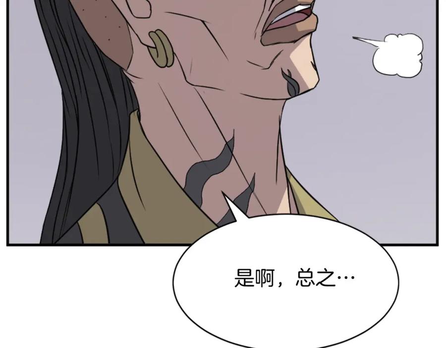 《重生不死尊》第128话 傀儡 第28页
