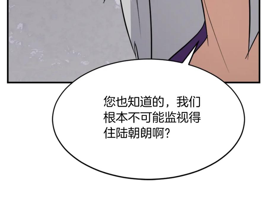 《重生不死尊》第128话 傀儡 第47页