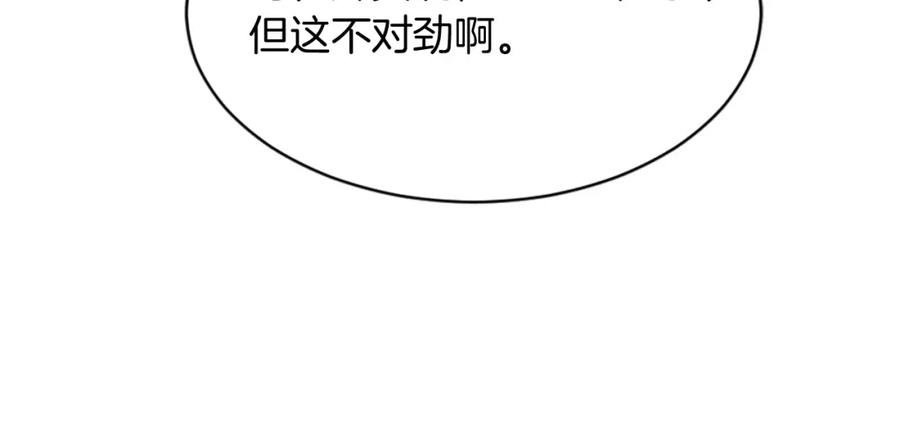 《重生不死尊》第128话 傀儡 第130页