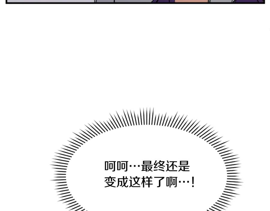 《重生不死尊》第128话 傀儡 第34页