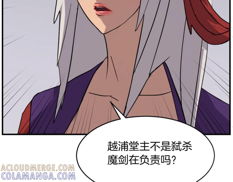 《重生不死尊》第128话 傀儡 第17页