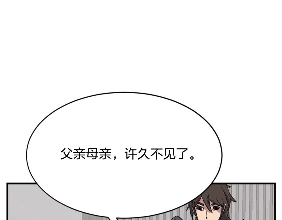 《重生不死尊》第128话 傀儡 第144页