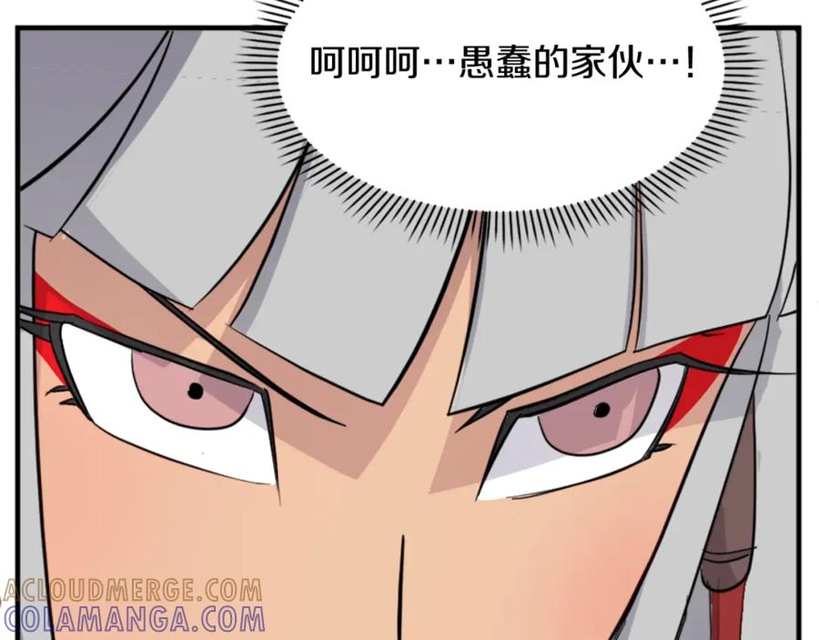 《重生不死尊》第128话 傀儡 第105页