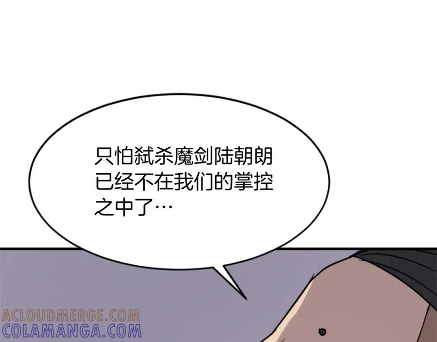 《重生不死尊》第128话 傀儡 第21页