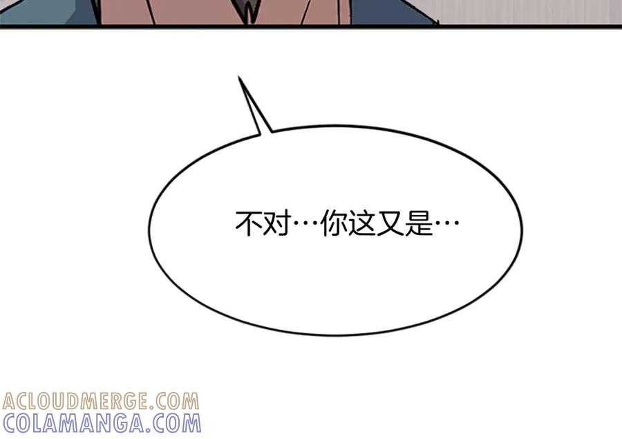 《重生不死尊》第128话 傀儡 第149页