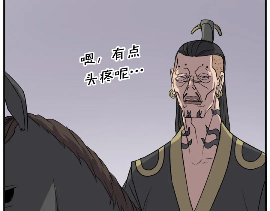 《重生不死尊》第128话 傀儡 第8页