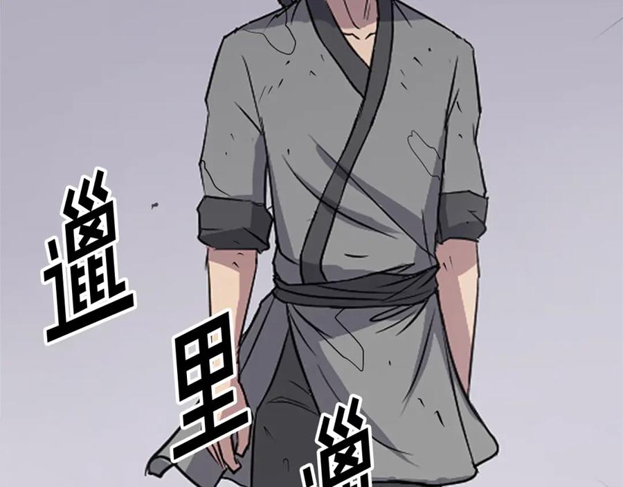 《重生不死尊》第128话 傀儡 第151页
