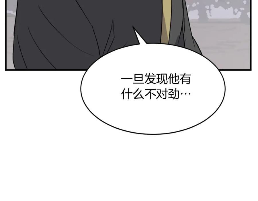 《重生不死尊》第128话 傀儡 第52页