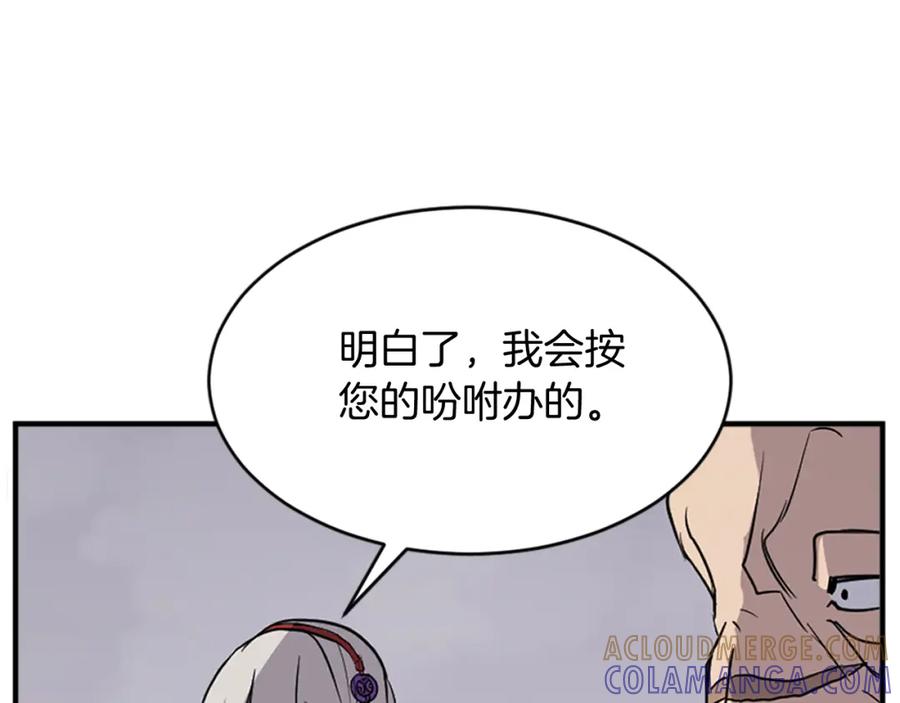 《重生不死尊》第128话 傀儡 第37页