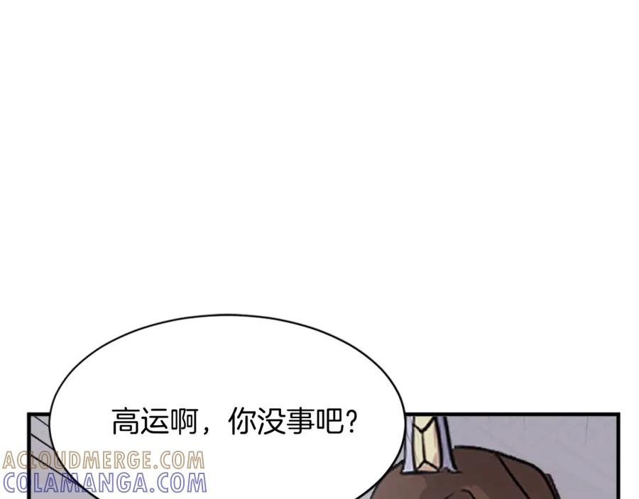 《重生不死尊》第128话 傀儡 第153页