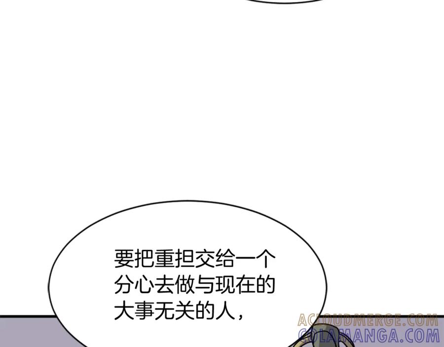 《重生不死尊》第128话 傀儡 第29页
