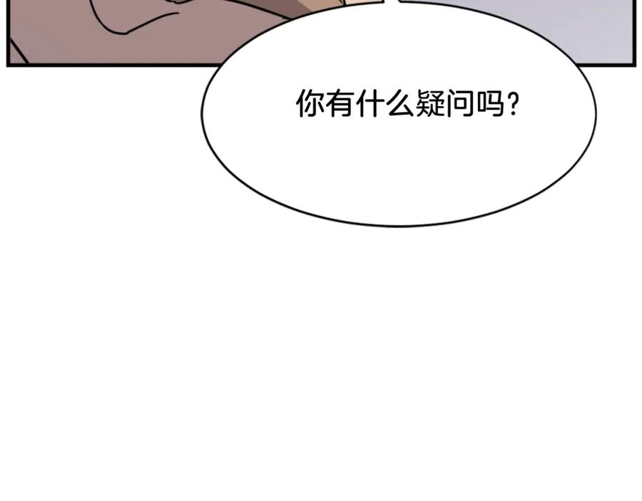 《重生不死尊》第128话 傀儡 第66页