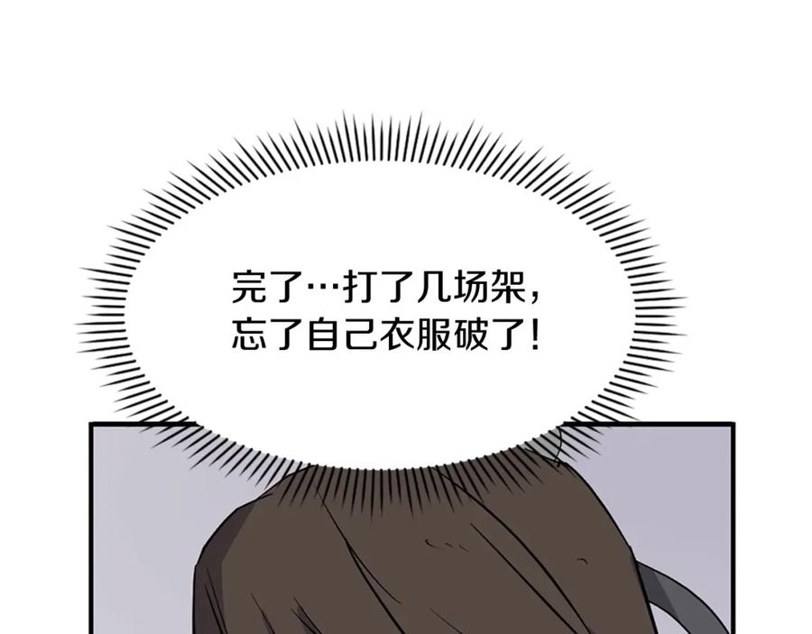 《重生不死尊》第128话 傀儡 第156页