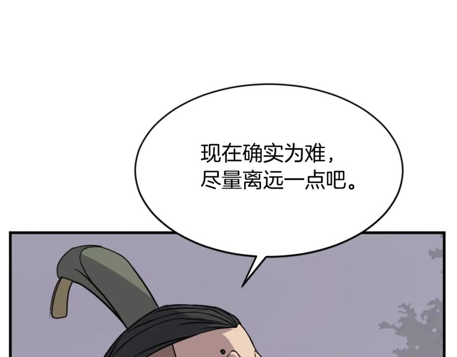 《重生不死尊》第128话 傀儡 第50页