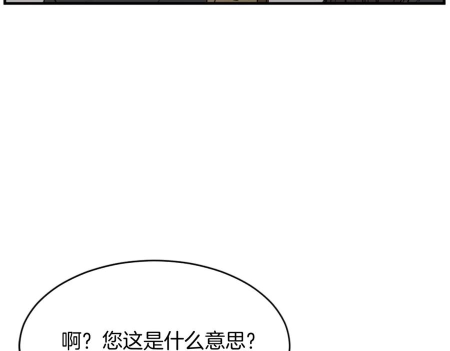《重生不死尊》第128话 傀儡 第15页