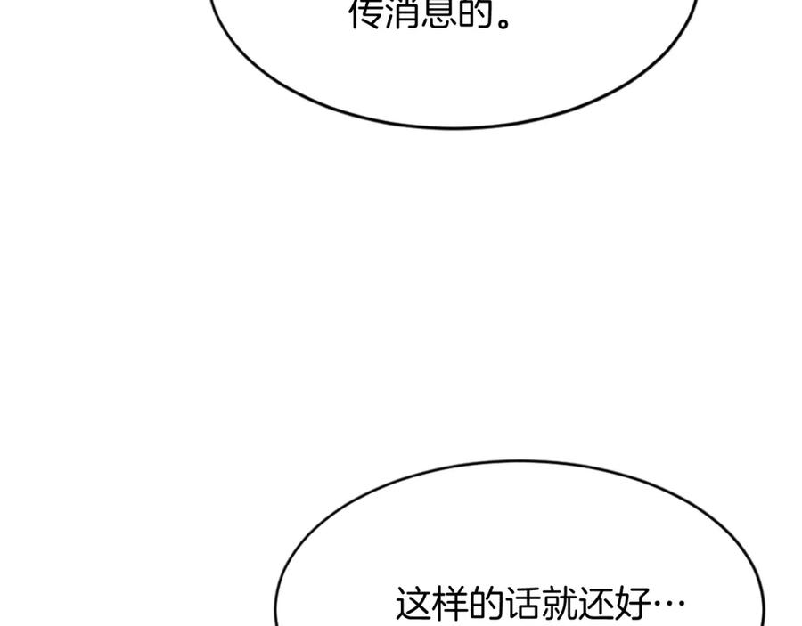 《重生不死尊》第128话 傀儡 第136页