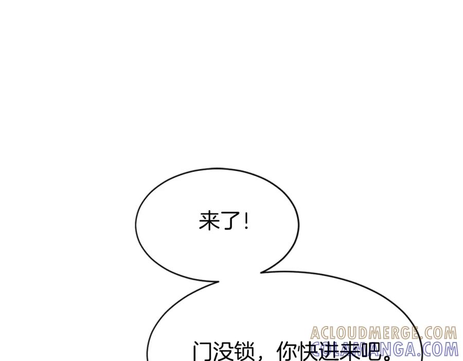 《重生不死尊》第128话 傀儡 第141页