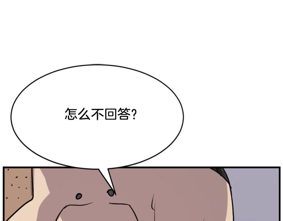 《重生不死尊》第128话 傀儡 第64页