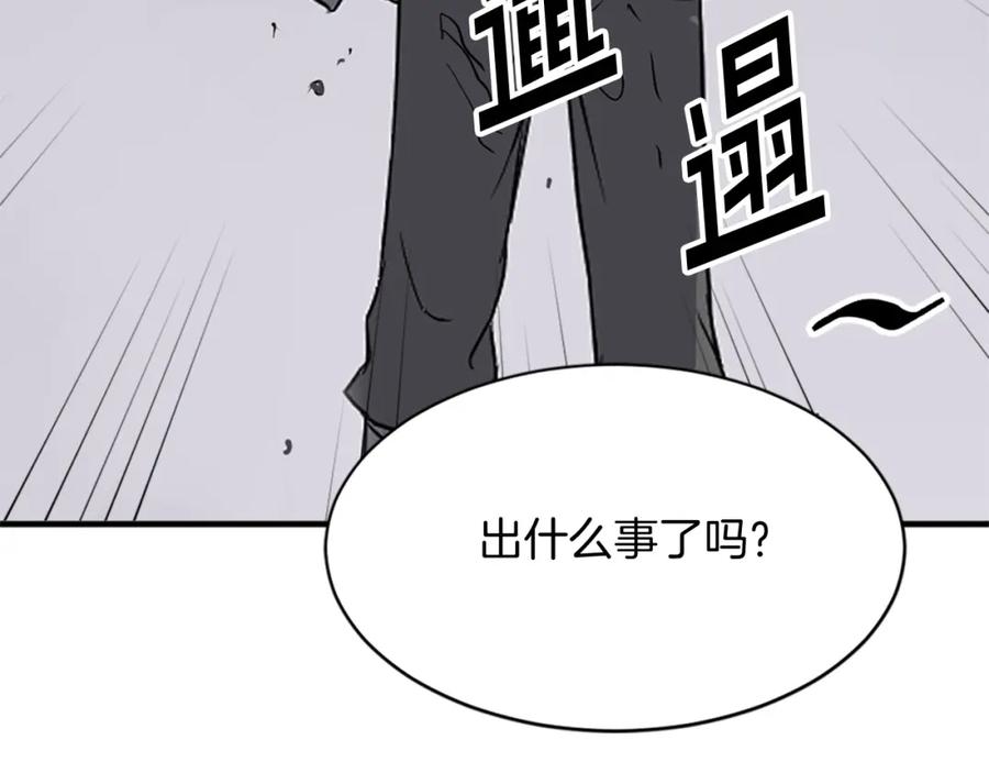 《重生不死尊》第128话 傀儡 第152页