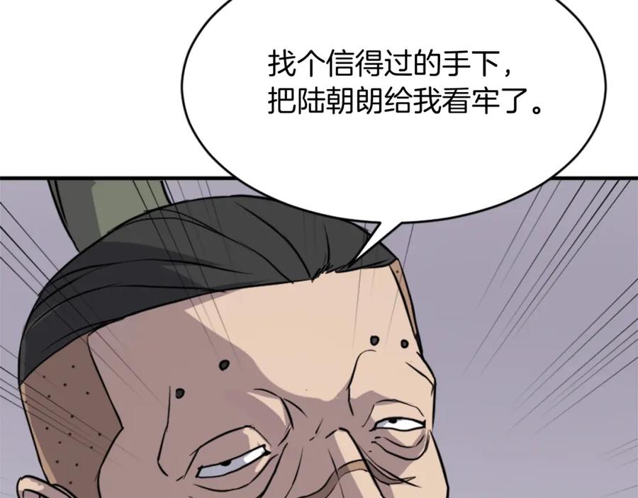 《重生不死尊》第128话 傀儡 第42页