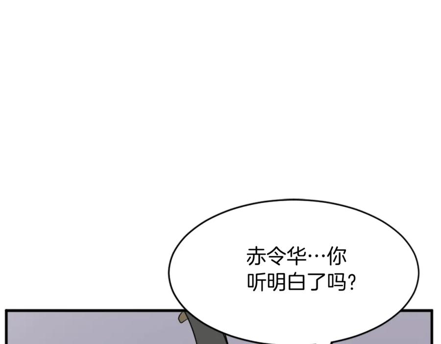 《重生不死尊》第128话 傀儡 第88页