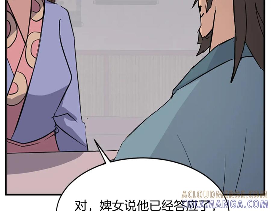 《重生不死尊》第128话 傀儡 第129页