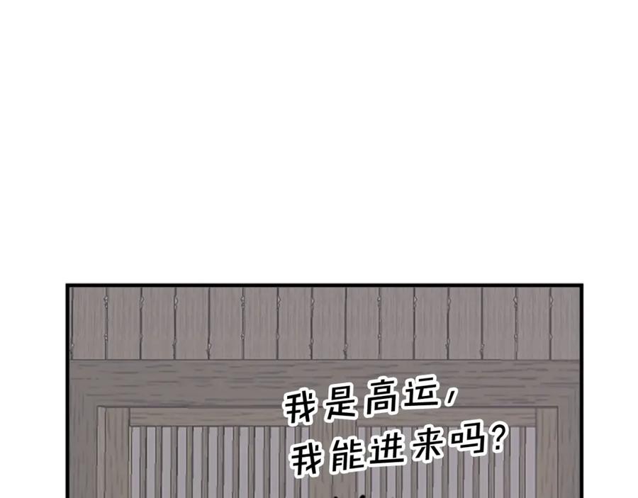 《重生不死尊》第128话 傀儡 第139页