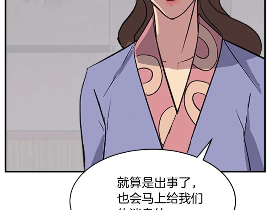 《重生不死尊》第128话 傀儡 第135页