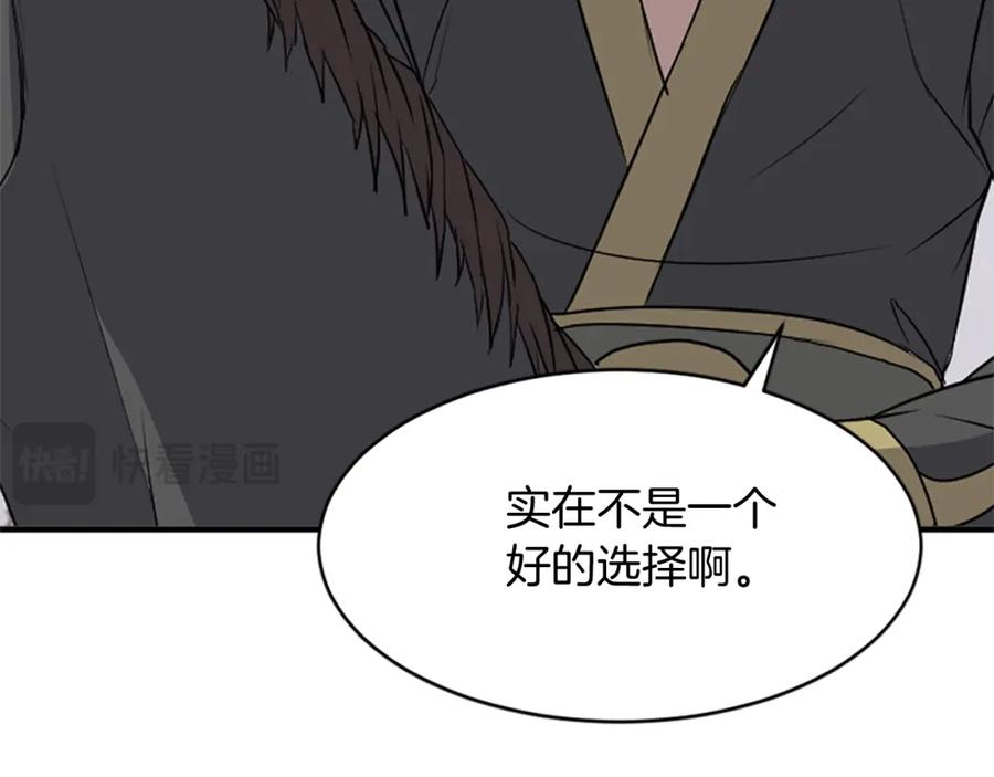 《重生不死尊》第128话 傀儡 第31页
