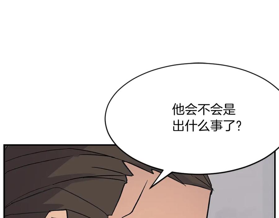 《重生不死尊》第128话 傀儡 第131页