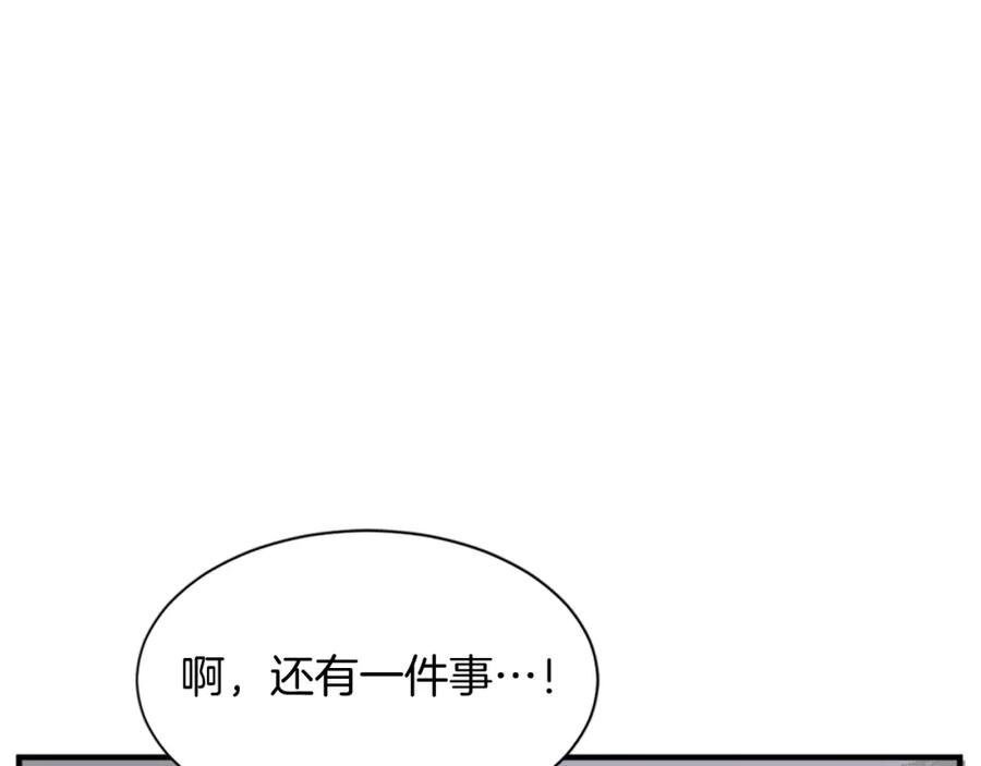 《重生不死尊》第128话 傀儡 第39页