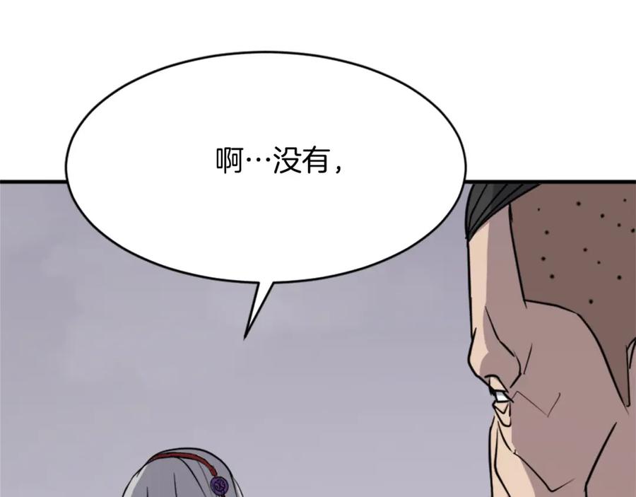 《重生不死尊》第128话 傀儡 第67页