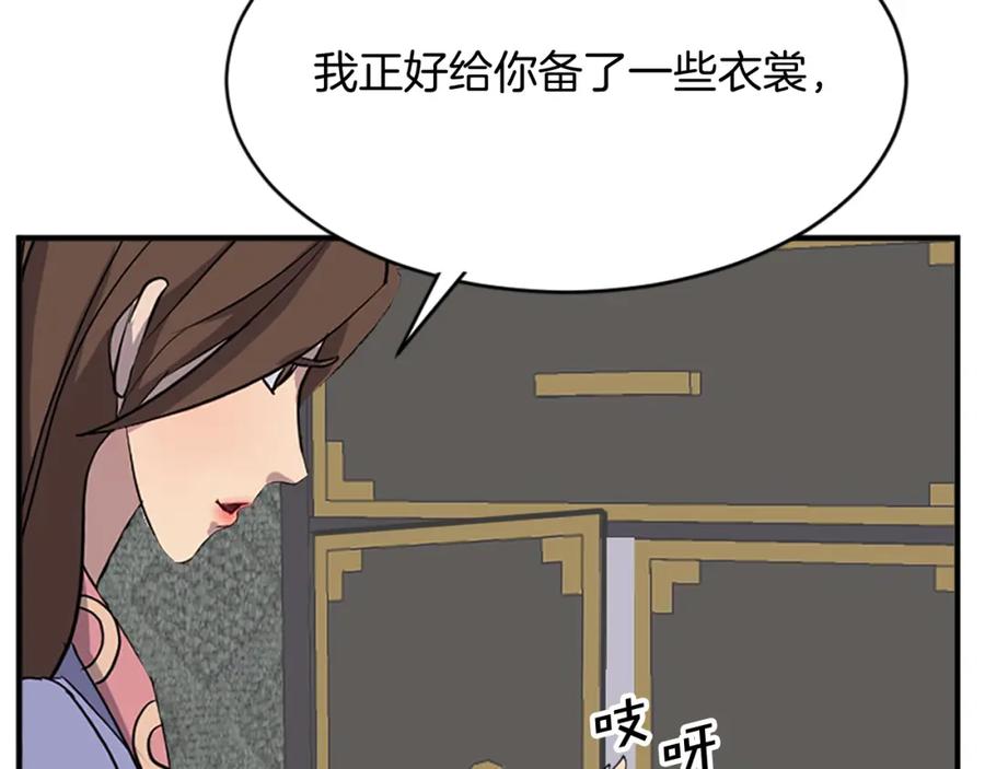 《重生不死尊》第128话 傀儡 第164页