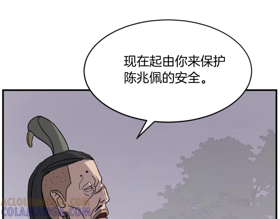 《重生不死尊》第128话 傀儡 第13页