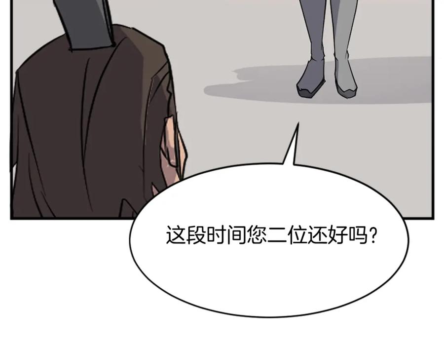 《重生不死尊》第128话 傀儡 第146页