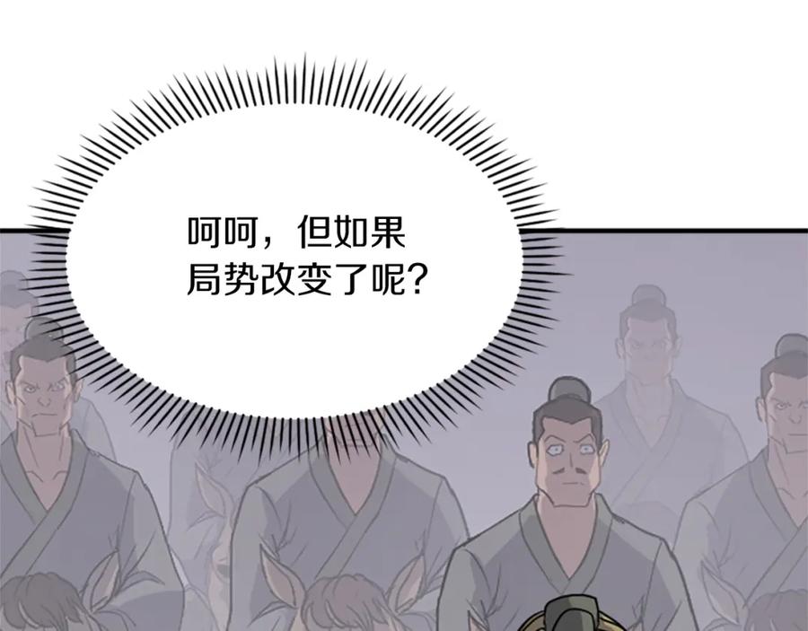 《重生不死尊》第128话 傀儡 第111页