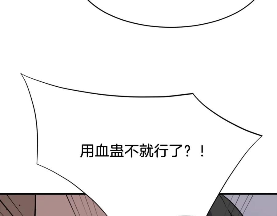 《重生不死尊》第128话 傀儡 第72页