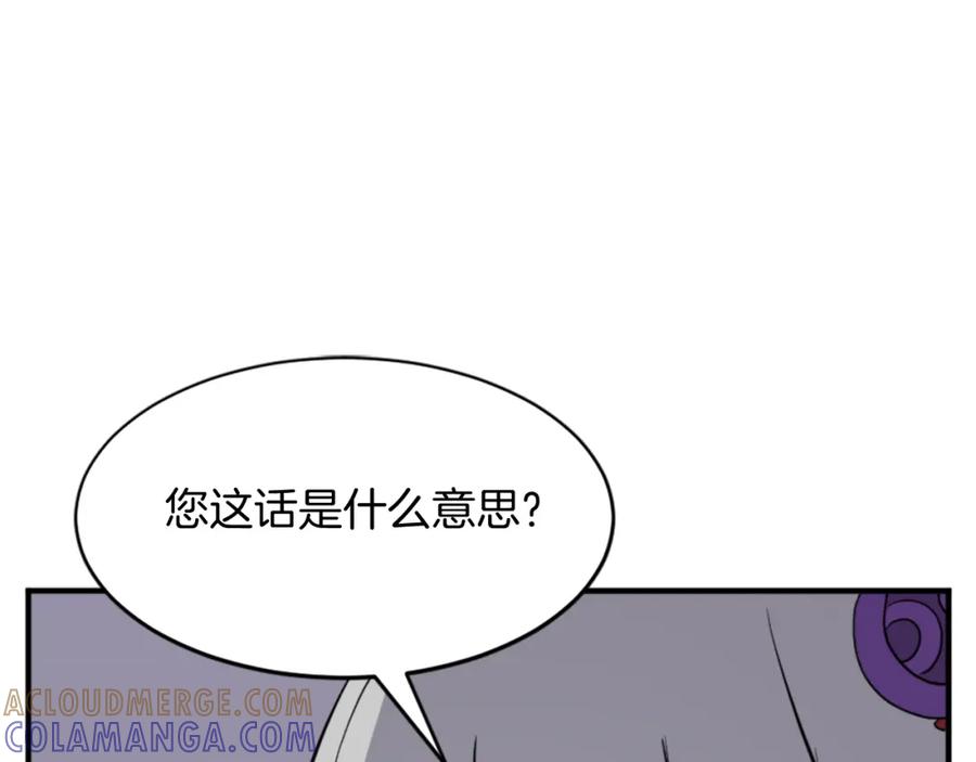 《重生不死尊》第128话 傀儡 第45页