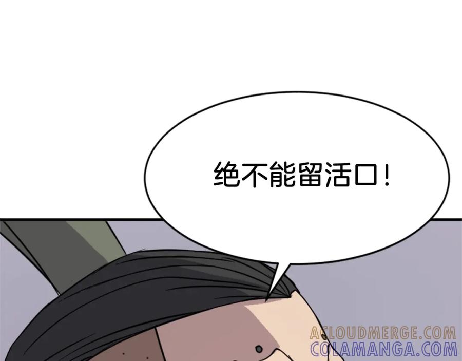 《重生不死尊》第128话 傀儡 第53页