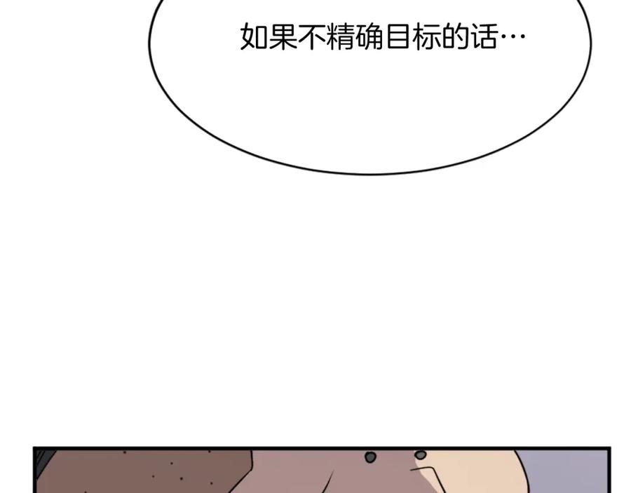 《重生不死尊》第128话 傀儡 第80页