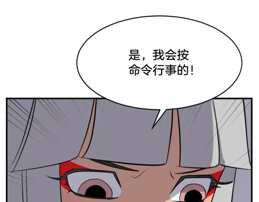 《重生不死尊》第128话 傀儡 第91页
