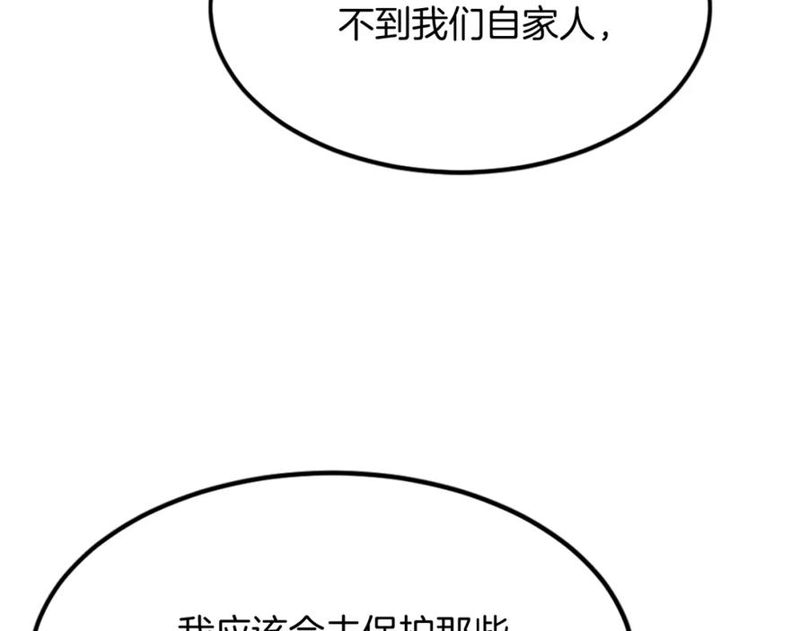 《重生不死尊》第129话 坚守正义 第135页