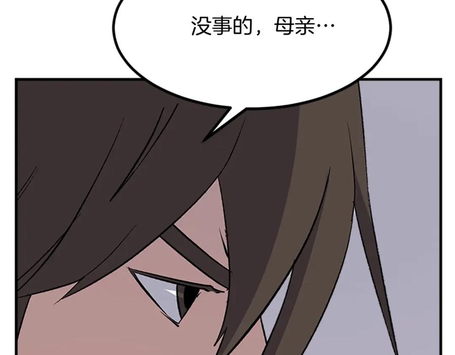 《重生不死尊》第129话 坚守正义 第144页