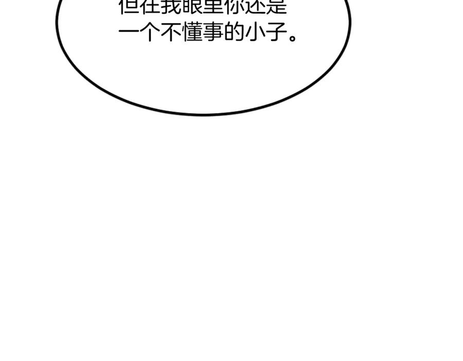 《重生不死尊》第129话 坚守正义 第30页