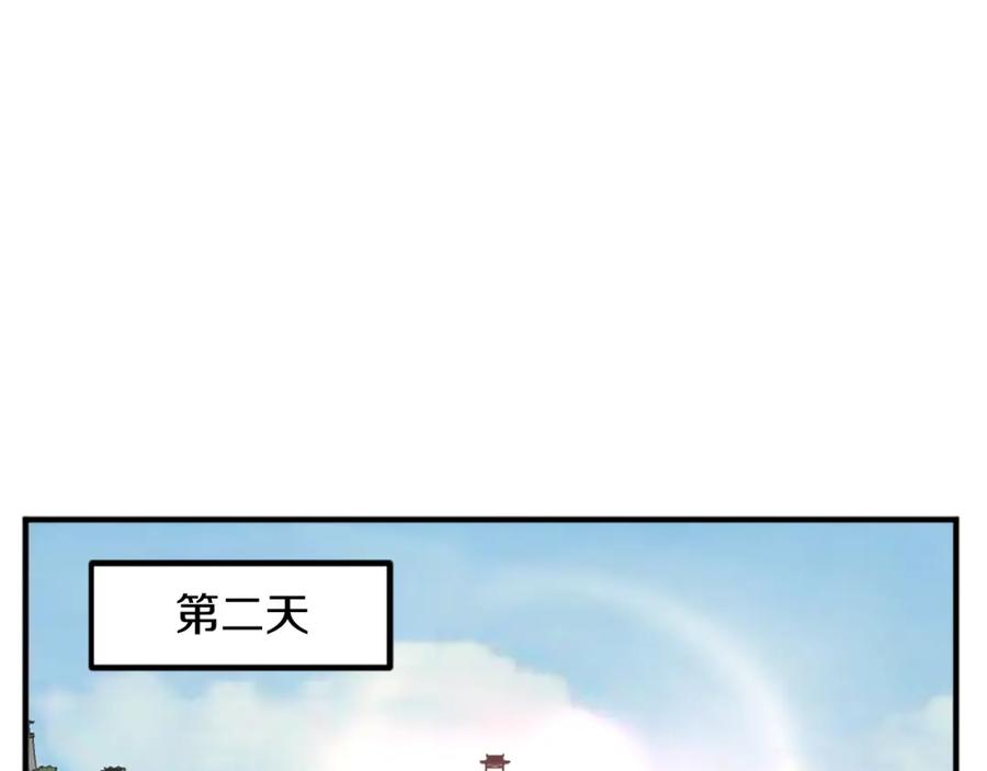 《重生不死尊》第129话 坚守正义 第150页