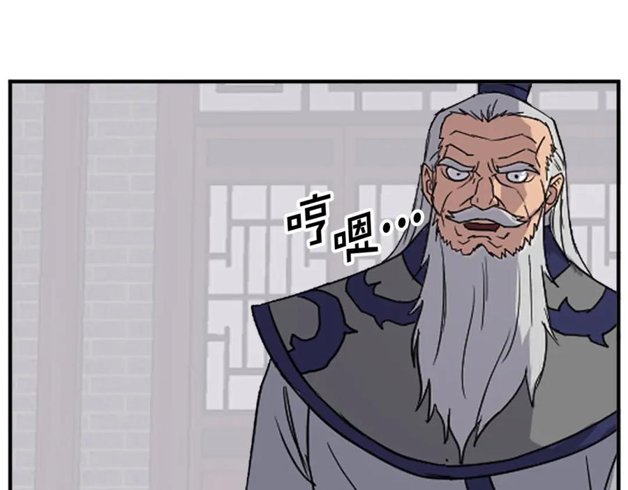 《重生不死尊》第129话 坚守正义 第166页