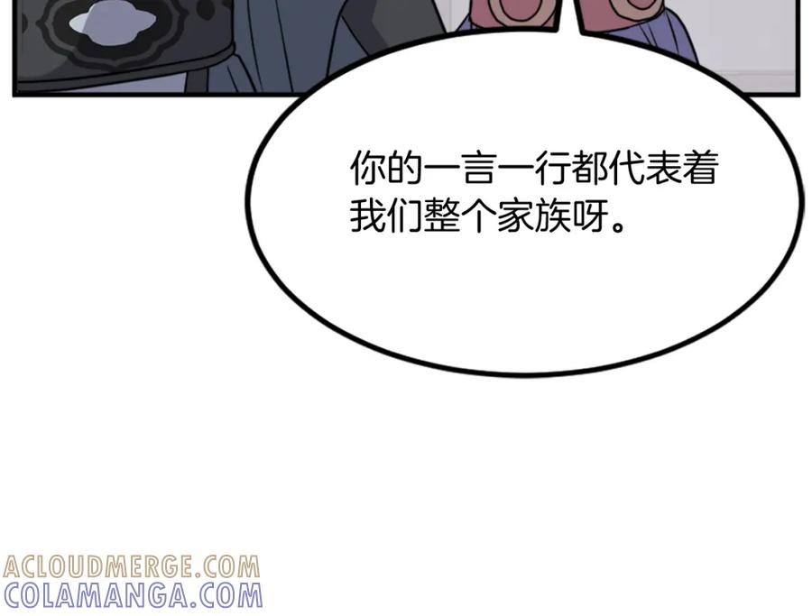 《重生不死尊》第129话 坚守正义 第21页