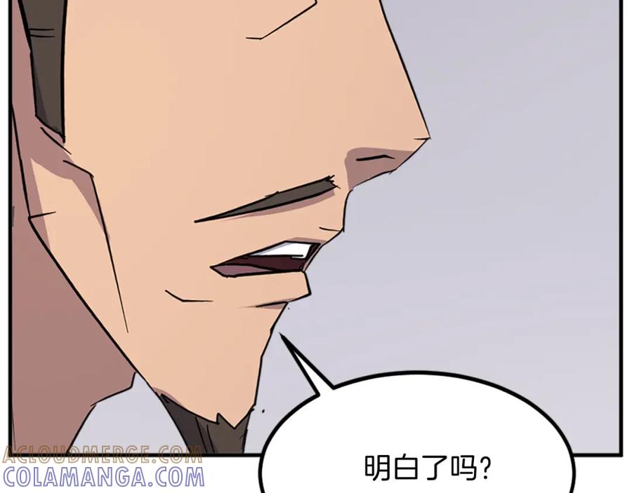 《重生不死尊》第129话 坚守正义 第121页