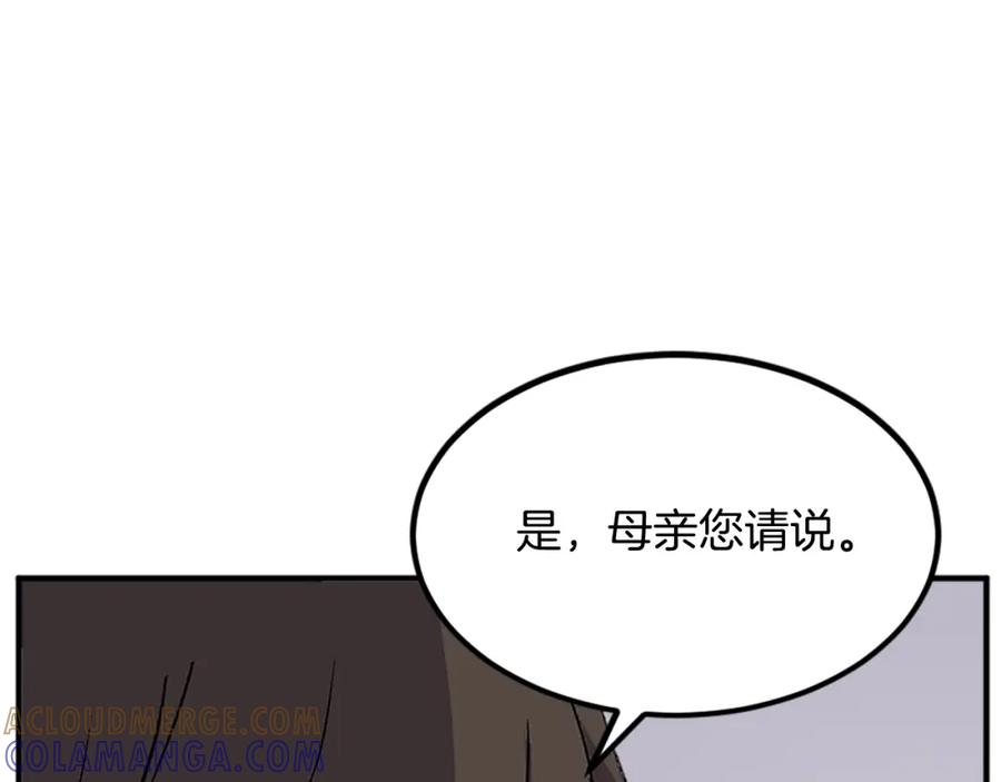 《重生不死尊》第129话 坚守正义 第105页